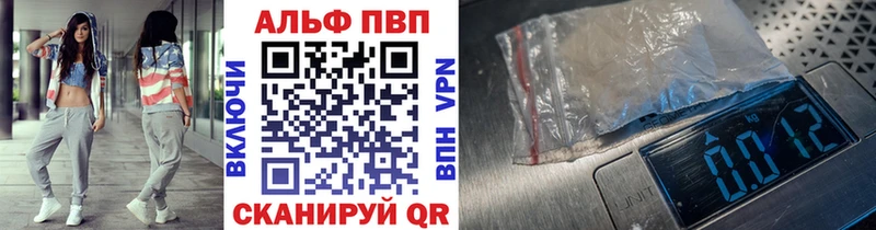 APVP Соль  Купить  Сычёвка 