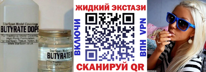 Бутират оксибутират  Купить закладки  Сычёвка 