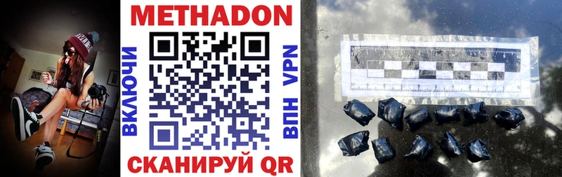 Купить закладки  Сычёвка  Метадон VHQ 